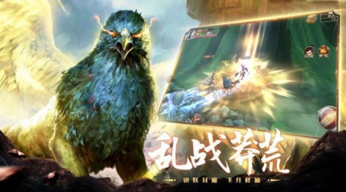 骨鲲之山海经3D官网图片1