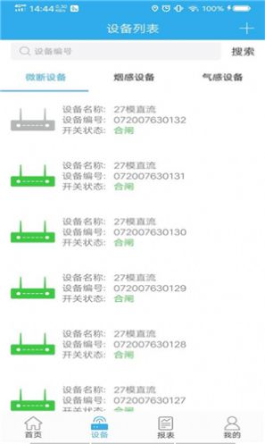 宏秀智维app官网版图2