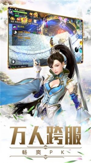 一剑渡世手游官方版图1