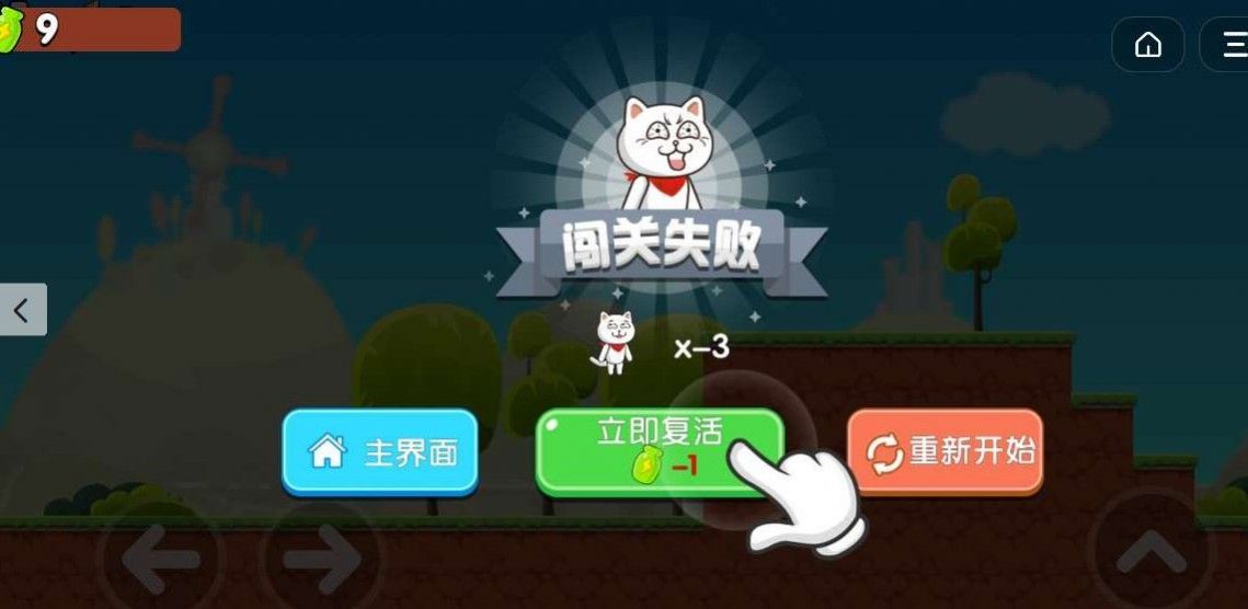 神经猫大冒险游戏安卓版图2