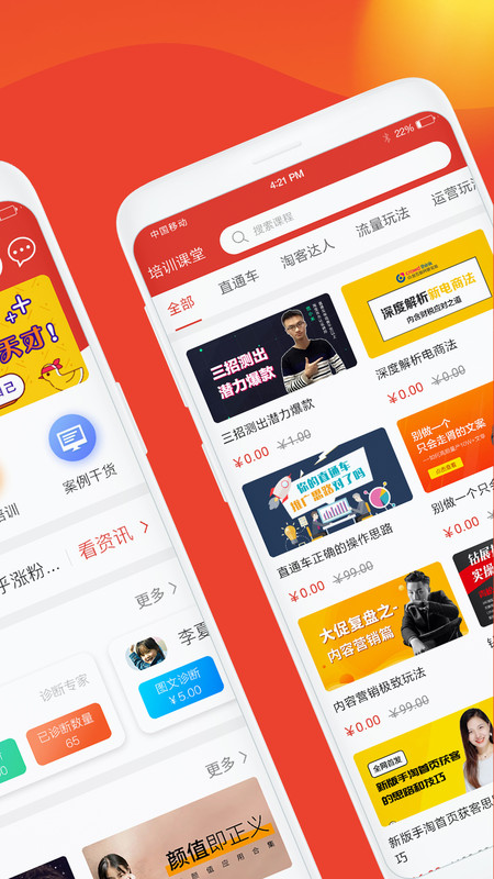 牛选app图片1