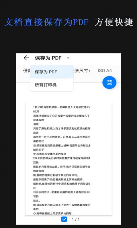 传图识字专家app图片1