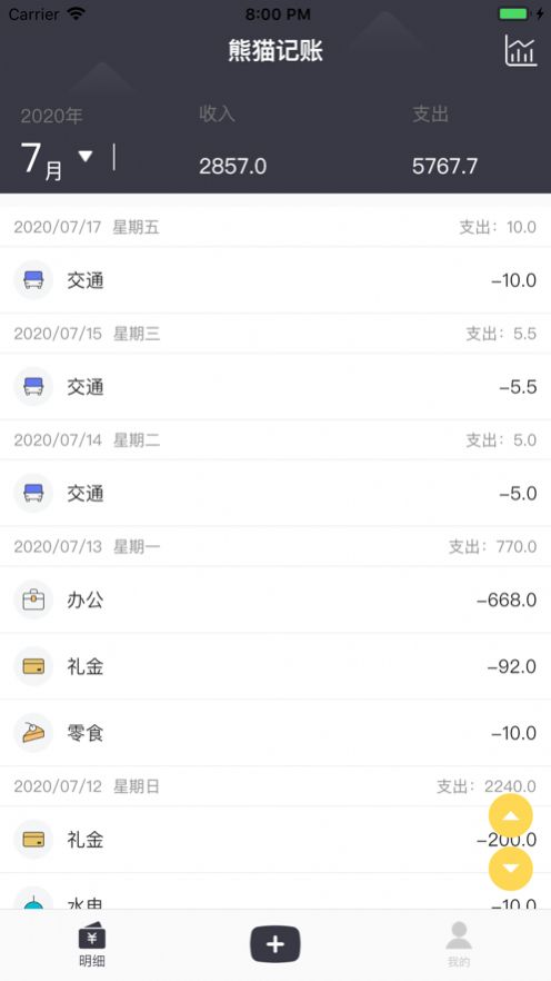 熊猫记账本图1