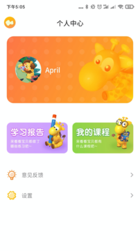 小鹿玩英语app手机版图1