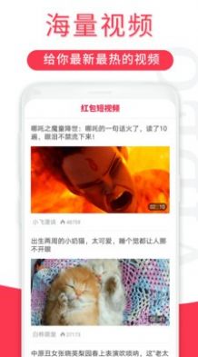 斗云短视频app官网手机版图2