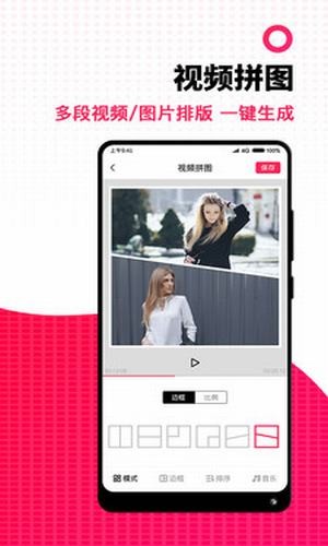 简辑vlog app手机版图2