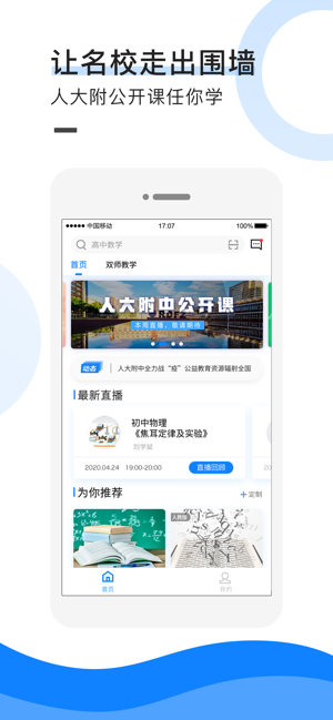 中小学教育联盟图1