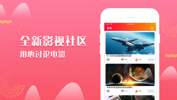 火锅影视app手机版图1