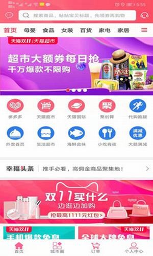 江湖号app图片1