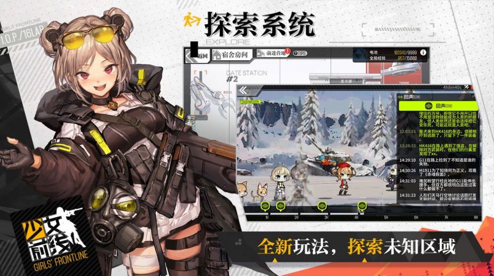 武装异化少女图3