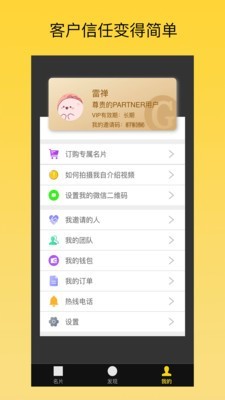 哈啰名片app图片1