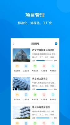 建筑咔咔app手机版图1