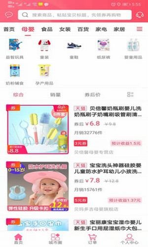 江湖号app手机版图2