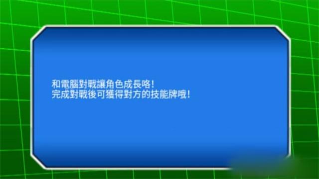 龙珠掌上格斗38人物版图片1