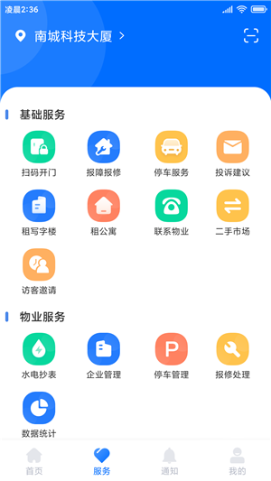 彩生意app官方版图2