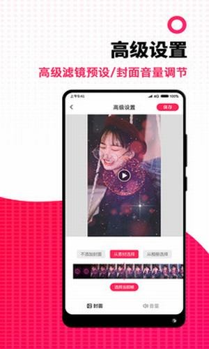 简辑vlog app手机版图3