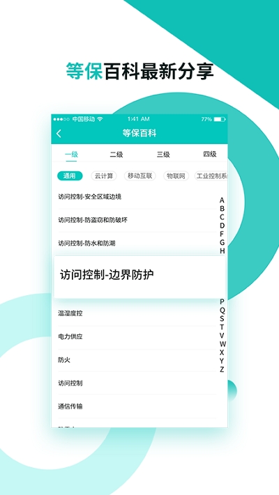 测评师CPE app图片1