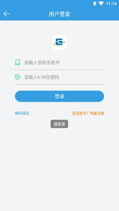 株洲通官方app手机版图2