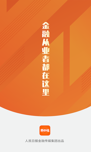 券中社app官方版图1