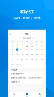 建筑咔咔app手机版图2