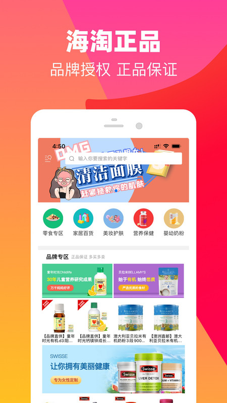 奢非奢全球购图1