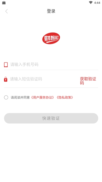 财智社app手机版图2