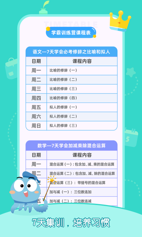 小盐课堂app官方版图3