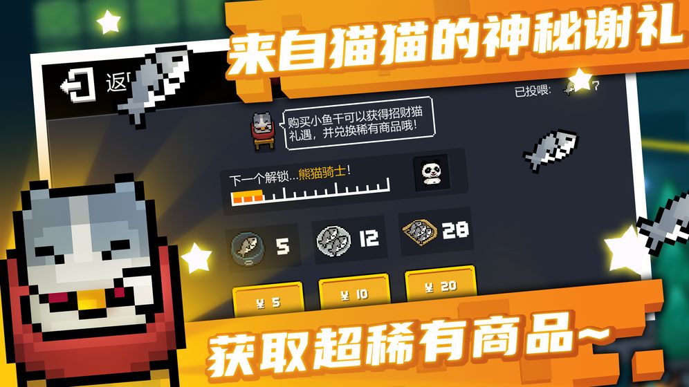 元气骑士2.7.4版图片3