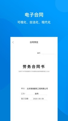 建筑咔咔app手机版图3