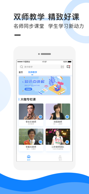 中小学教育联盟图3