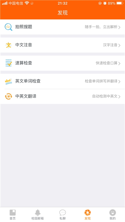 博科希尔学校端app手机版图1