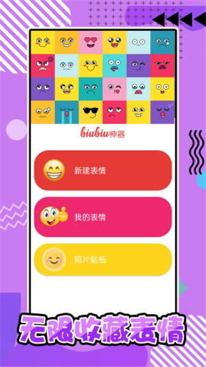 biubiu神器app官方版图3