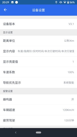 HUD导航app官网版图1