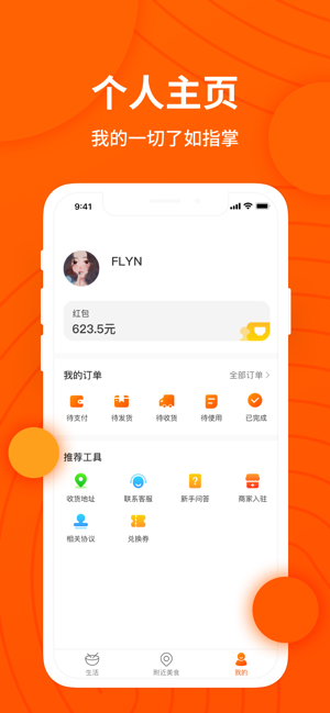 小饭卡聚优惠app图片1