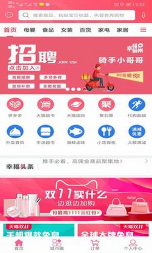 江湖号app手机版图1