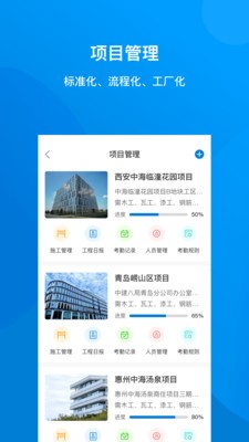 建筑咔咔app图片1