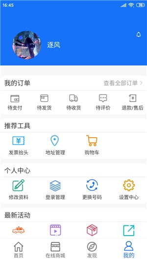 把把智能app图片1