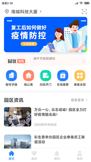 彩生意app图片1