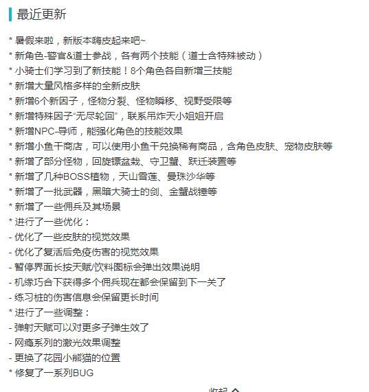 元气骑士2.7.4版图片2