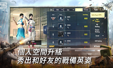 PUBG MOBILE LITE低配版0.18.0官网更新版图2