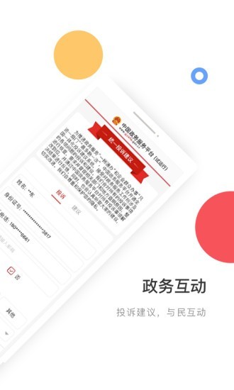 国家政务服务平台高考成绩查询2020官网最新版图3