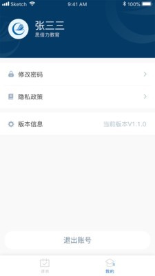 思倍力app官网版图3