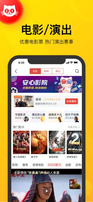 美团拼好饭app图片9