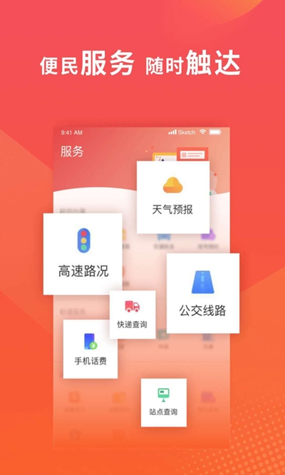 冀云高阳app手机版图2