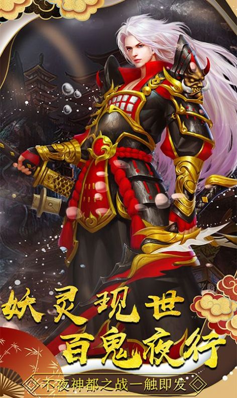 不夜神都手游官网安卓版图1