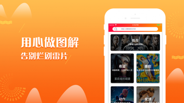 火锅影视app手机版图3