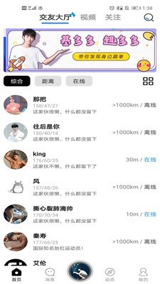 基多多app官方版图2