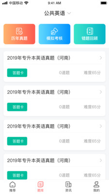 领航Online app官方版图2