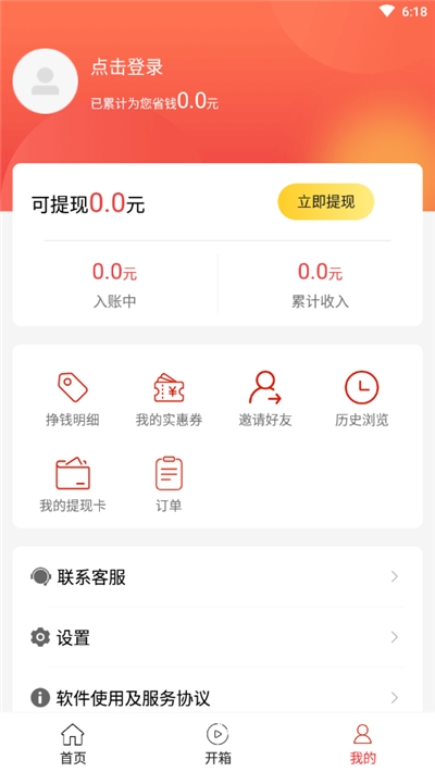 小楠购物app手机版图3