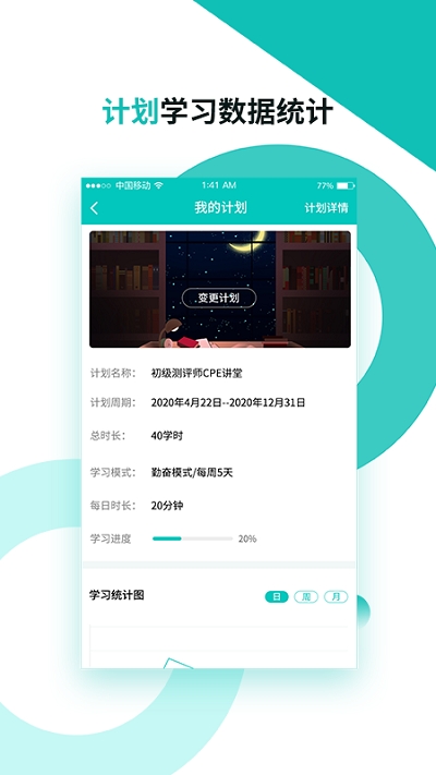 测评师CPE app官方版图2